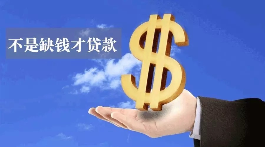 延安空放私人资金贷款产品：助您实现梦想的金钥匙